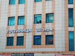 Novoyasenevskaya Hotel